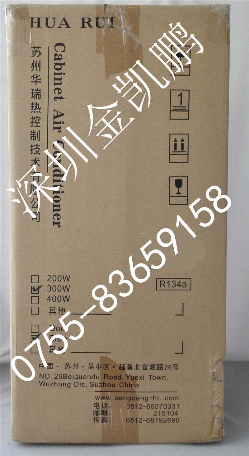 HRUC A 003C S A 300W Huarui outdoor air conditioner cabinet air conditioner electrical cabinet air conditioner industrial air conditioner cold