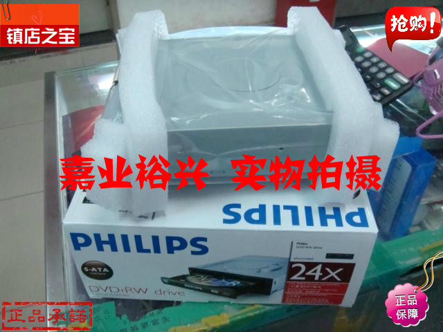 Factory direct sales Beijing physical store Philips DVD burner SPD2525BM 24X serial burner