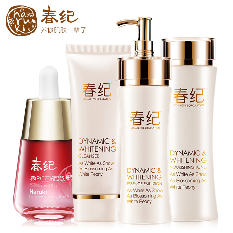 春纪动感透净三件套装深层白皙保湿提亮肤色补水滋润护肤套装