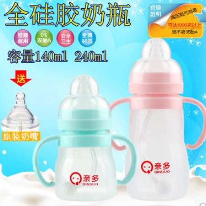 正品亲多硅胶奶瓶宽口自动吸管软奶瓶宝宝婴儿抗菌全硅胶奶瓶1304
