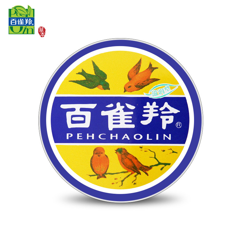 【天猫超市】百雀羚 面霜滋润型护肤脂41.5g 冷霜滋养美白国货