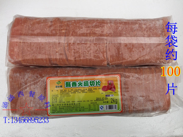 Good foods Ham slices 2kg Pizza burger onion cake slices 6 bags of Zhejiang Zhejiang Anhui bag