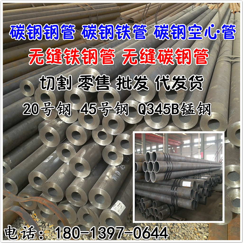 Carbon steel steel pipeCarbon steel pipeCarbon steel hollow pipe steel pipeIron pipeStainless steel pipeQ345B16Mn steel pipe