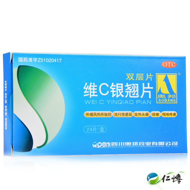 奥邦 维C银翘片 24片 清热解毒 流行性感冒 发热头痛 咳嗽 咽痛