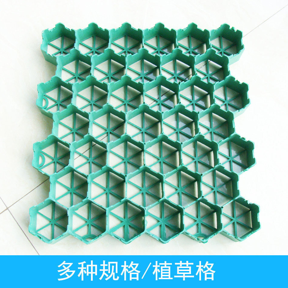 Factory direct plastic planting grass grid parking space planting grass grid high strength plastic planting grid plastic grille