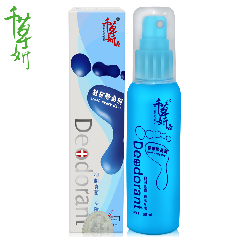 千草妍鞋袜除臭喷雾剂去鞋柜鞋袜抑菌去鞋臭脚臭脚汗气喷剂