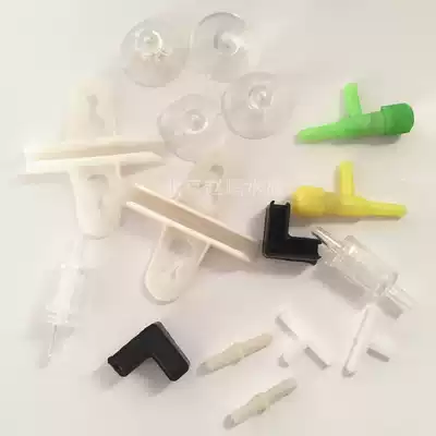 Ask for the presence or absence of aquarium small parts before shooting Fish tank isolation clip Straight-through three-way stop valve cylinder angle