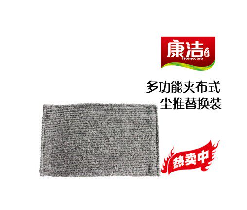 Original Kangjie hands-free mop replacement cloth Flat mop cloth Wooden floor mop head pier cloth 3 pieces