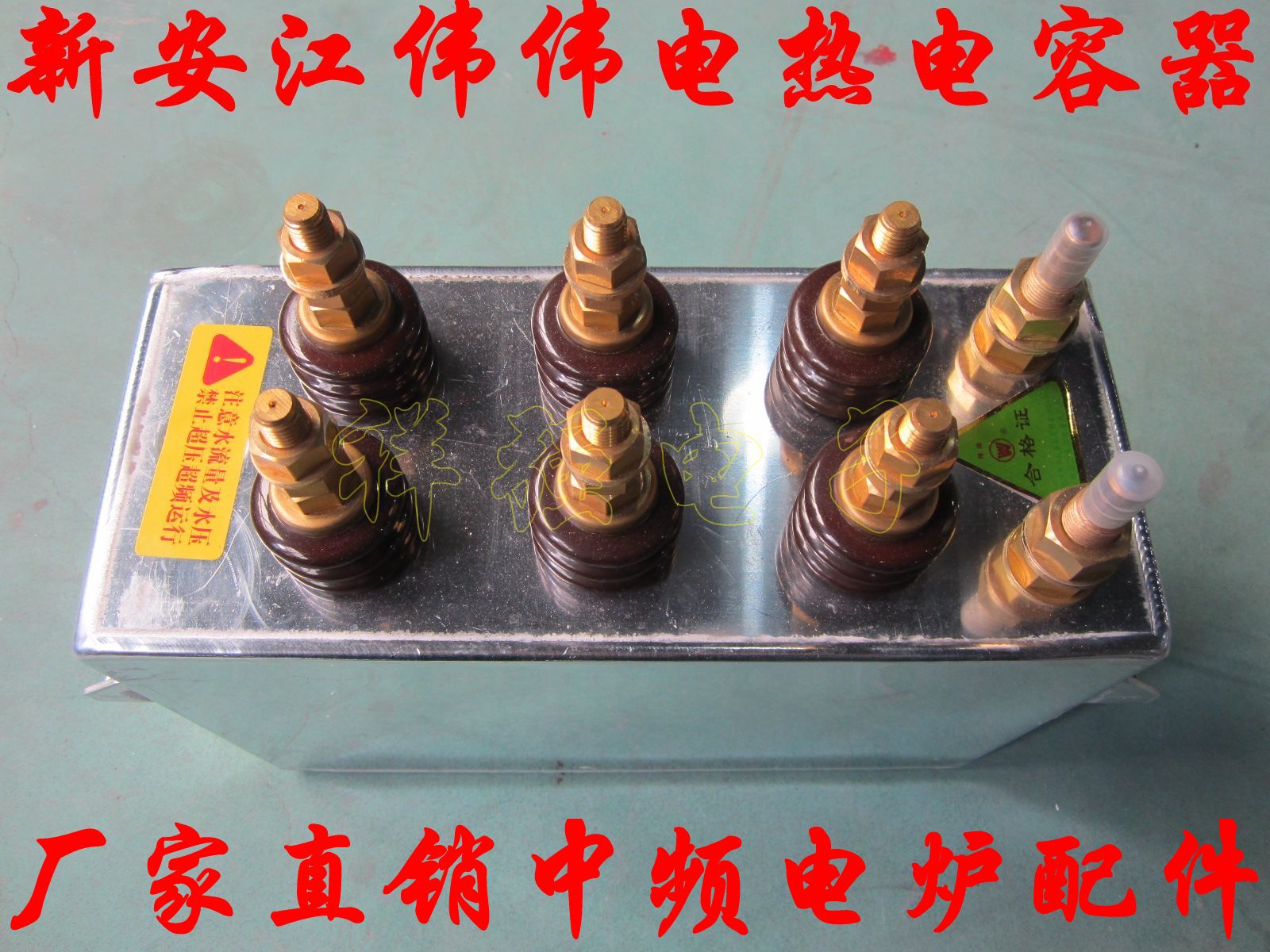 Preferential supply of Xin'an Jiang Weiwei brand RFM3 0 75-1000-6S water-cooled electric heating capacitor