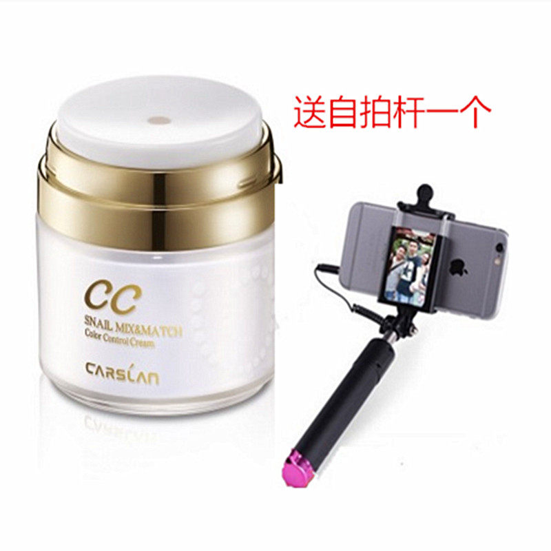 CARSLAN/卡姿兰蜗牛CC霜BB霜裸妆持久美白保湿遮瑕强不脱妆隔离霜