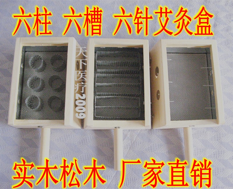 包邮实木6孔艾盒艾灸器具六孔艾绒盒 随身炙温灸器艾柱艾条盒