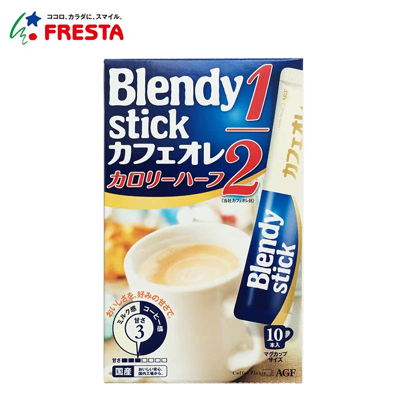 10袋装日本直邮AGF Blendy Stick低热量咖啡低卡路里牛奶咖啡进口