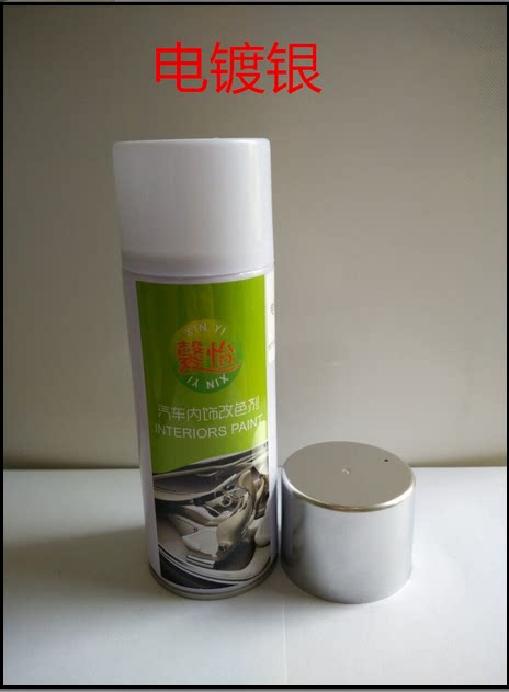 Xinyi Electric silver plated lacquered plastic lacquered metal lacquered hub lacquered finish change color lacquered hand swing lacquer plated silver