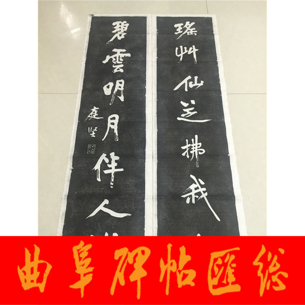 Tablet of the tablet sequel Huangting to the Three Treasure