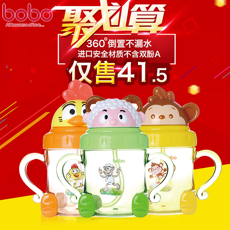 bobo吸管杯 乐儿宝婴儿学饮杯宝宝训练杯卡通水杯儿喝水杯子 防漏