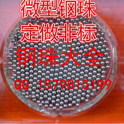 Precision Steel Ball 7 73 7 6 7 7 7 75 7 8 7 82 7 83 7 84 7 85 7 9mm