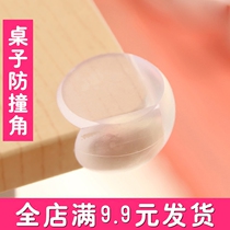 Childrens anti-collision corner thickened transparent silicone home Table Coffee Table safety corner protection anti-knock baby protective strip