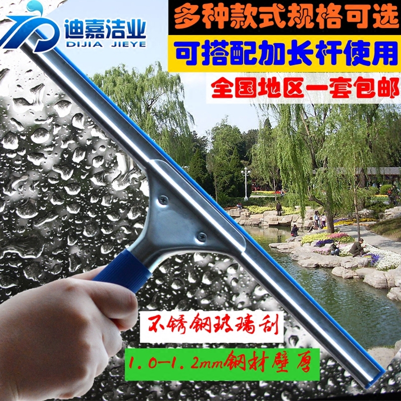 Dilijia cleaning with telescopic rod cleaning scraper wipe window glass wiper dining table countertop floor scraper tool