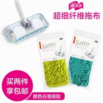 Kangdo Satto floor wiper microfiber wipe absorbent flat Mop Mop cloth towel 2 pieces