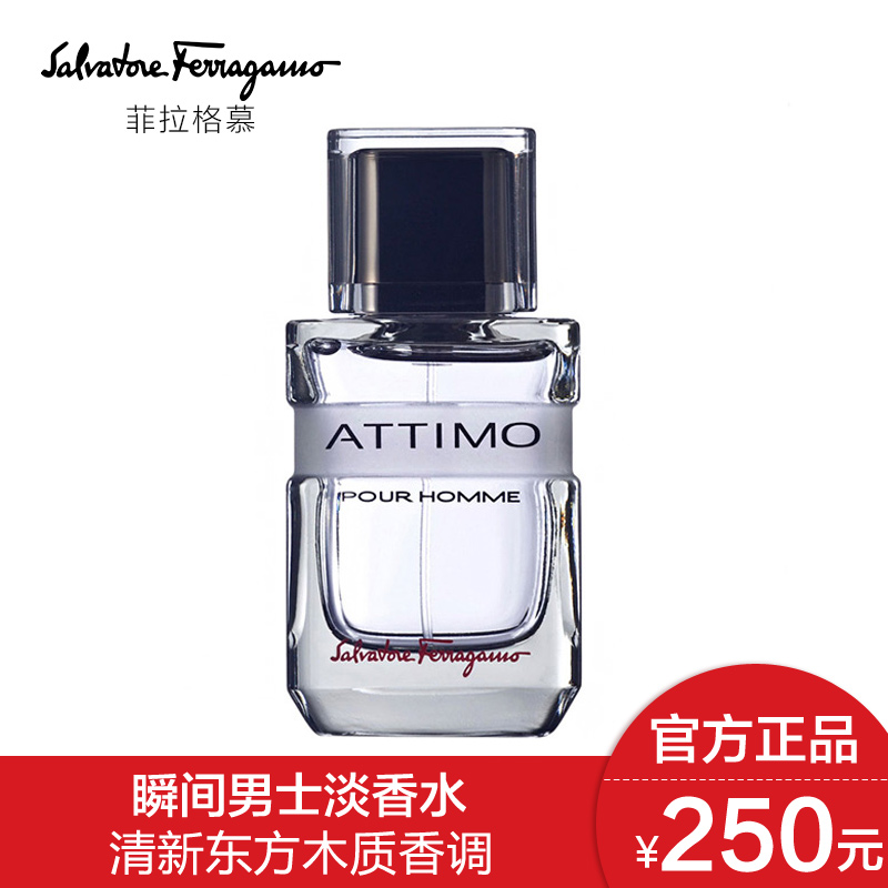 FERRAGAMO/菲拉格慕瞬间男士香水 持久淡香60ml 淡男香