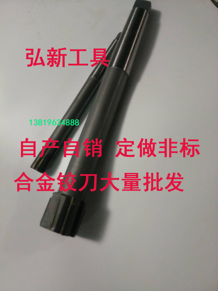 Hard alloy tungsten steel cone handle machine with twisted knife Mohs taper shank hinged knife inlaid alloy YG8 H8