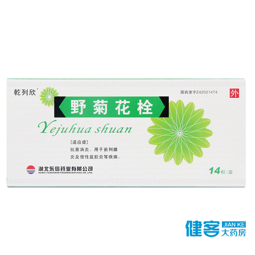 乾列欣 野菊花栓 2.4g*14粒/盒