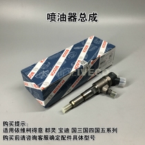 Nanjing Iveco Injectors Original Factory Pressure ED Three Four 167 Proud Turin Buddy Injector Nozzle