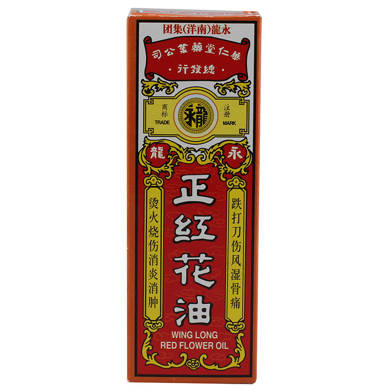 永龙 正红花油 20ml*1瓶/盒