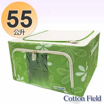 棉花田 缤纷－防尘摺迭收纳箱-55公升 (四色可选）
