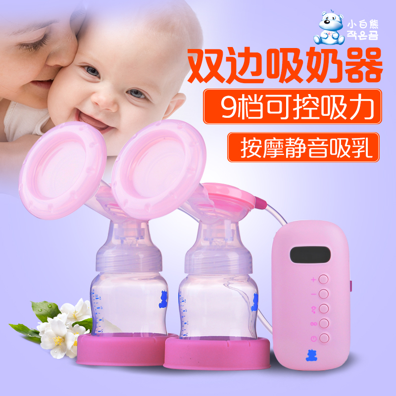 小白熊双边电动吸奶器拔奶器电动挤奶器吸乳器USB供电0892