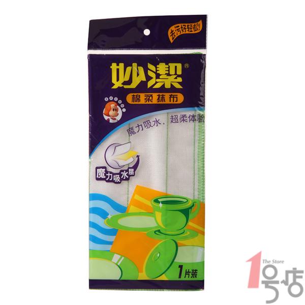 【1号店】妙洁棉柔抹布单片装1片装百洁布 厨房居家用品吸水抹布
