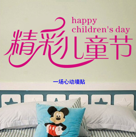 61 Children's room Classroom Placement Collage Bedroom Cartoon Wall Stickers Kindergarten Swimming Pool Background Wall