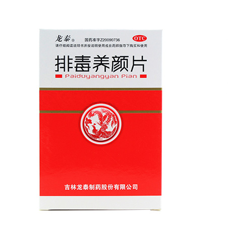 龙泰 排毒养颜片 0.4g*30片 益气活血，通便排毒