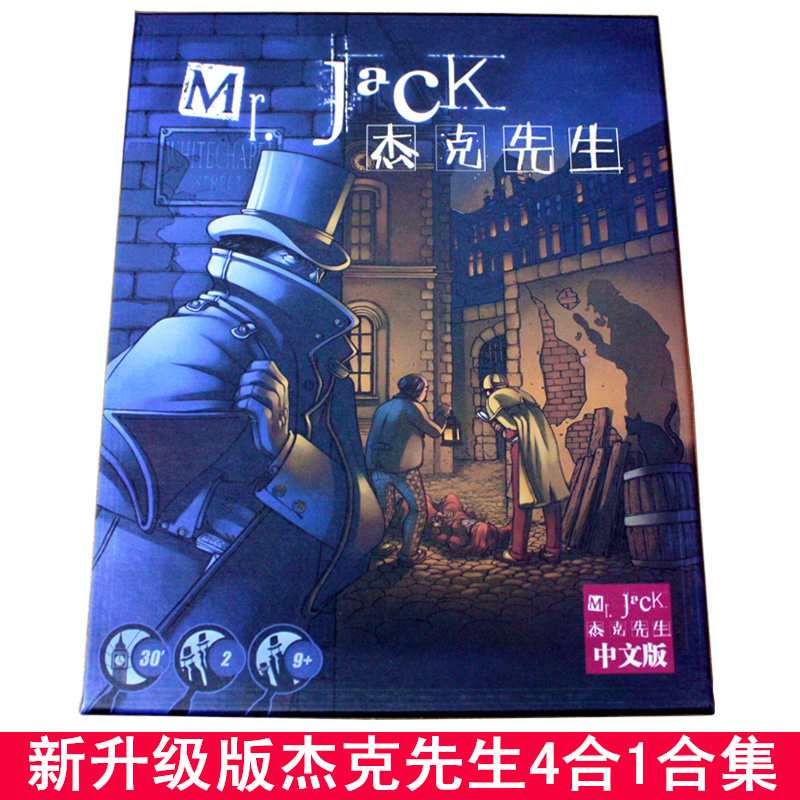 Board game Jack the Ripper contains an extended Jack new in a classic reasoning game about Mr Jack pocket edition collection