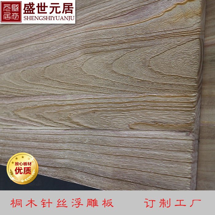Shengshi Yuanju Tongmu weathered drawing board factory direct direct fight solid wood relief concave and convex texture background decorative board