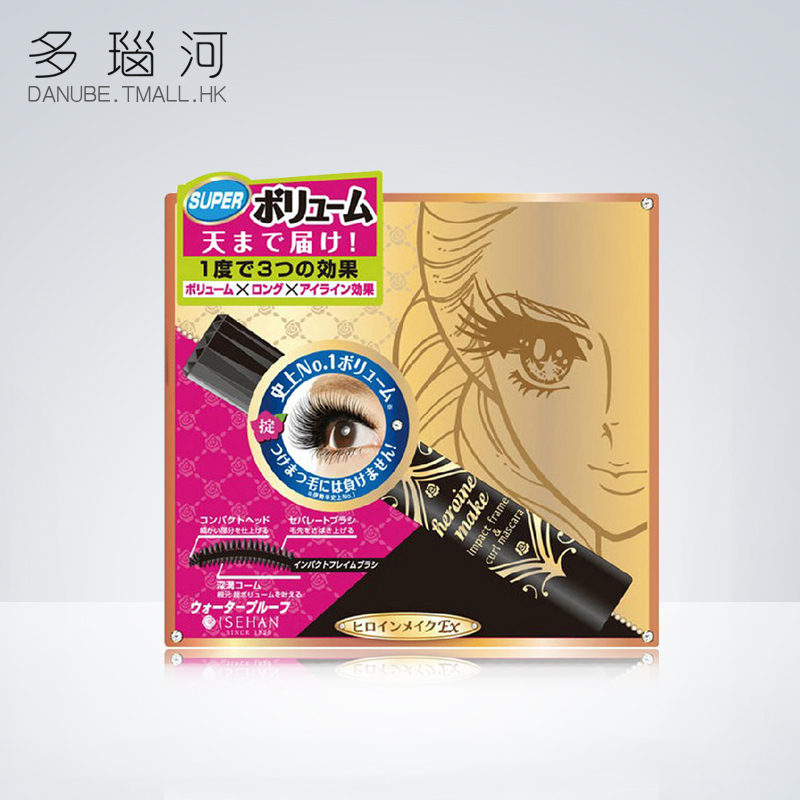 KISS ME 花样美姬奢华电眼睫毛膏 7.5g 纤长 浓密 防水