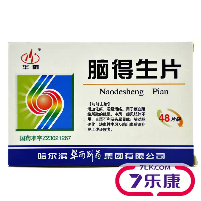 华雨 脑得生片 0.3g*48片/盒