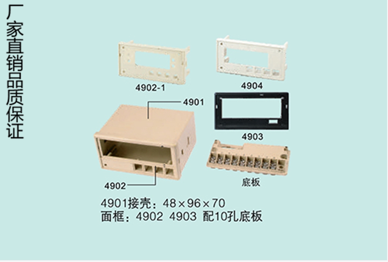 Cabinet instrument housing Plastic instrument housing 4901 outer diameter size 48x96x70 multiple face frames are available