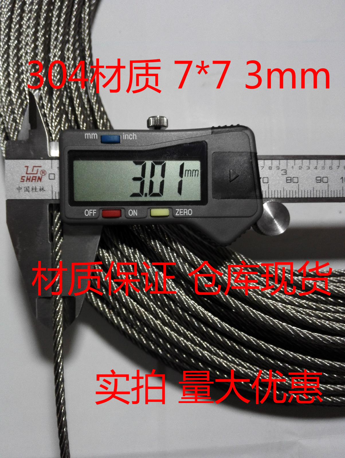 Authentic 304 stainless steel wire rope 3mm7x7 thin steel cable clothes hanger rope chandelier rope traction rope grape rack rope