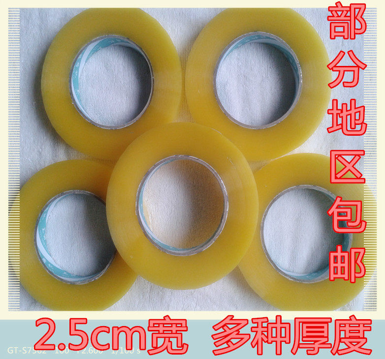Transparent small adhesive tape 2 5cm wide adhesive tape seal case narrow adhesive tape packing rubberized rubberized paper manufacturer wholesale