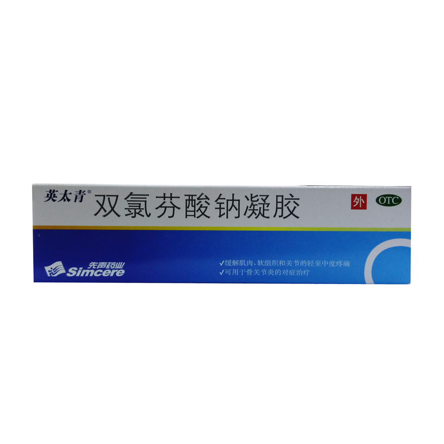 英太青 双氯芬酸钠凝胶15g*1支/盒 缓解肌肉关节疼痛扭伤挫伤jm