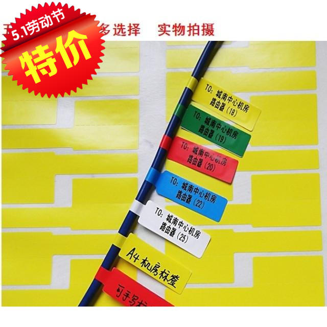 a4 label paper cable label paper A4 flag type photocopy paper waterproof ripping without rotten flag label yellow