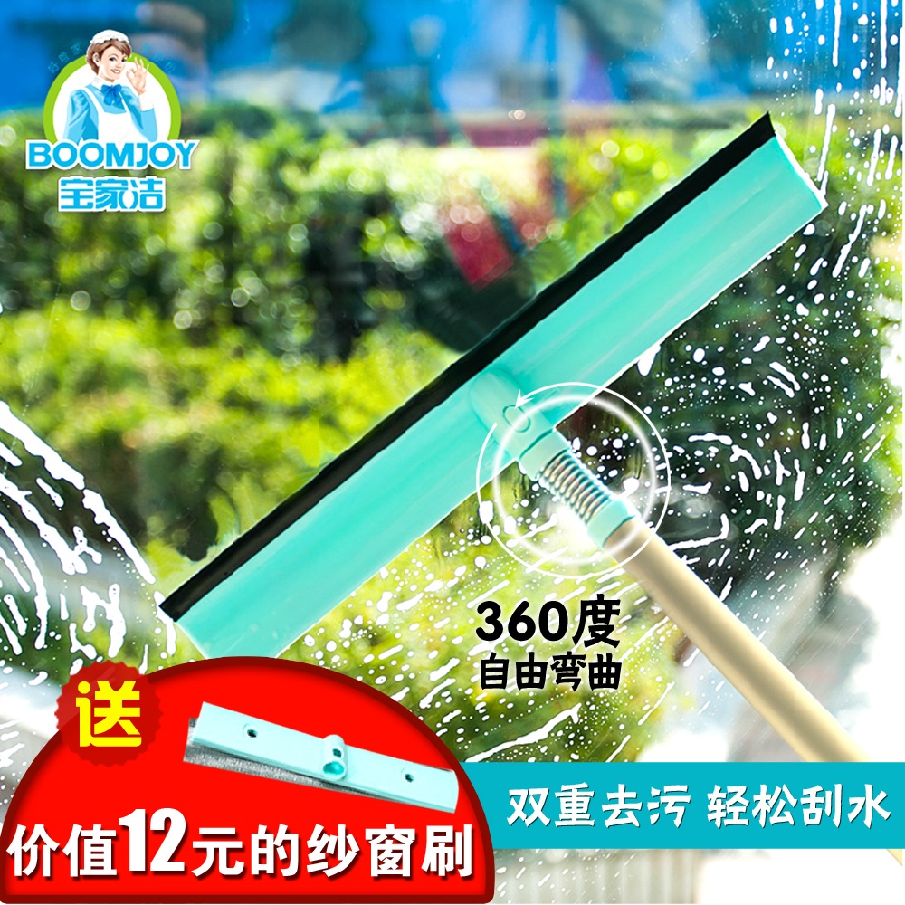 宝家洁柔性弹力关节 擦窗器 玻璃擦 刮窗器 伸缩清洁器