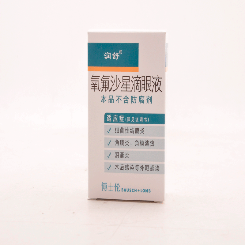 润舒 氧氟沙星滴眼液 8ml*1瓶/盒
