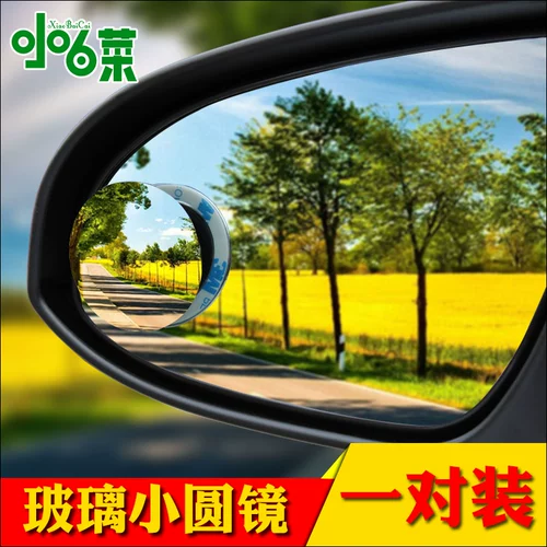 Автомобильный тренер CAR Зеркальное зеркальное зеркальное зеркальное зеркальное зеркальное зеркальное зеркальное зеркальное зеркал плюс слепое зеркальное зеркало 360 градусов может быть отрегулировано до высокой