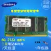 Samsung 512M 333 DDR Original Laptop memory DDR PC2700S CL2 5 Compatible Industrial control