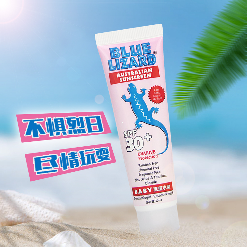 Blue Lizard/蓝蜥蜴宝宝水嫩物理防晒霜spf30+ 30ml儿童无刺激防