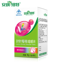 Buy one get one free) Angel Newt needle-leaf cherry chewable tablets 90g men and women stay up late vitamin C adult VC