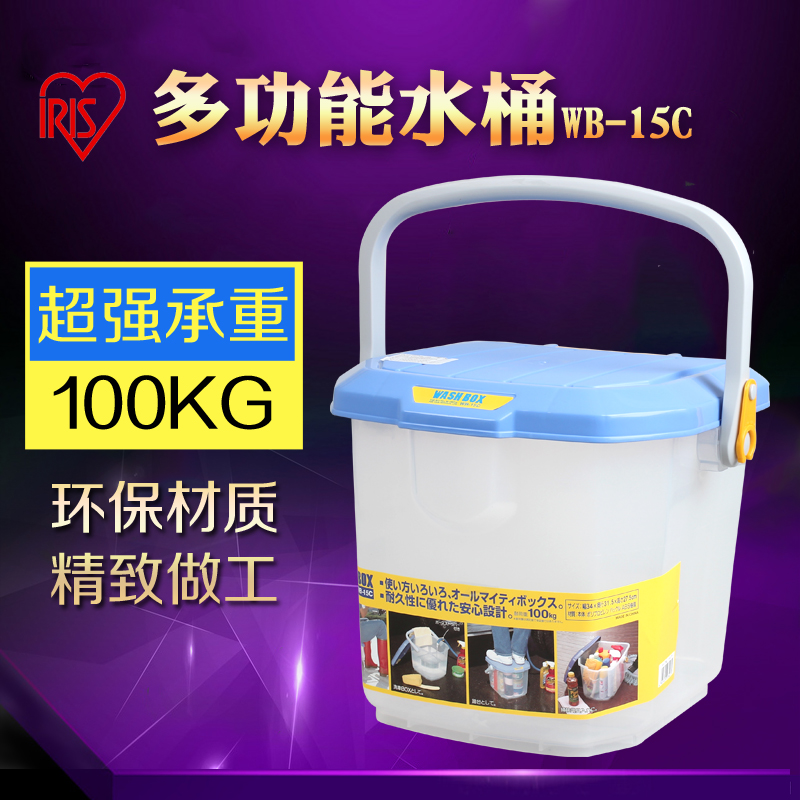 爱丽思车用洗车水桶 多功能汽车车载收纳置物储物箱钓鱼桶WB-15C