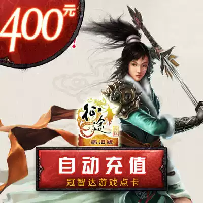 Giant card 400 yuan card zheng tu huai jiu ban point card zheng tu huai jiu ban 40000 point card★The automatic refill